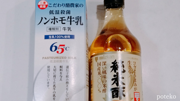 【自宅で簡単】低温殺菌牛乳でモッツァレラチーズを作るのはなぜ?作り方とホエーレシピを紹介!