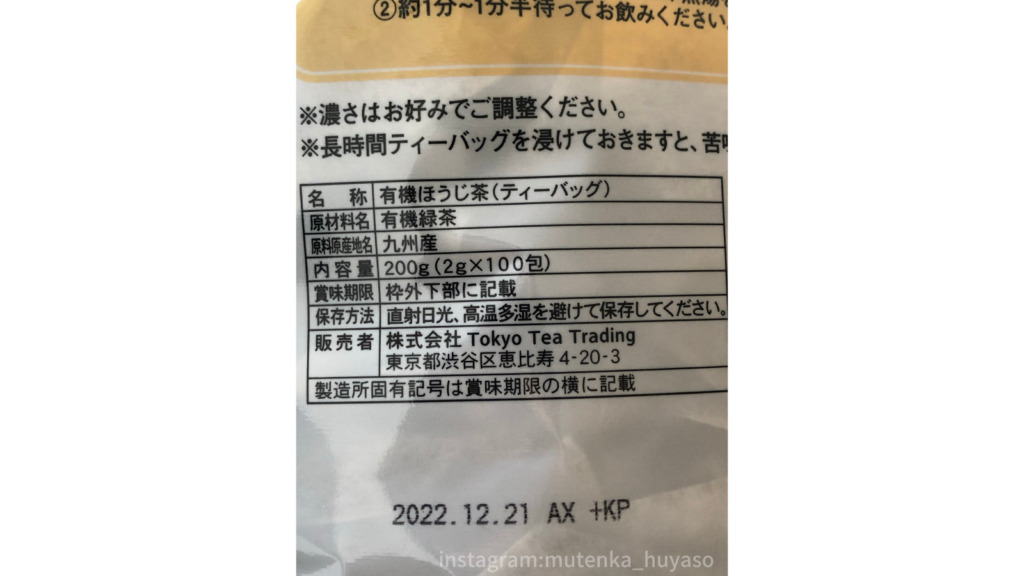 【エコクッキング】コストコのオーガニックほうじ茶は飲んでも食べても美味しい！捨てたらもったいない出がらしレシピ３選