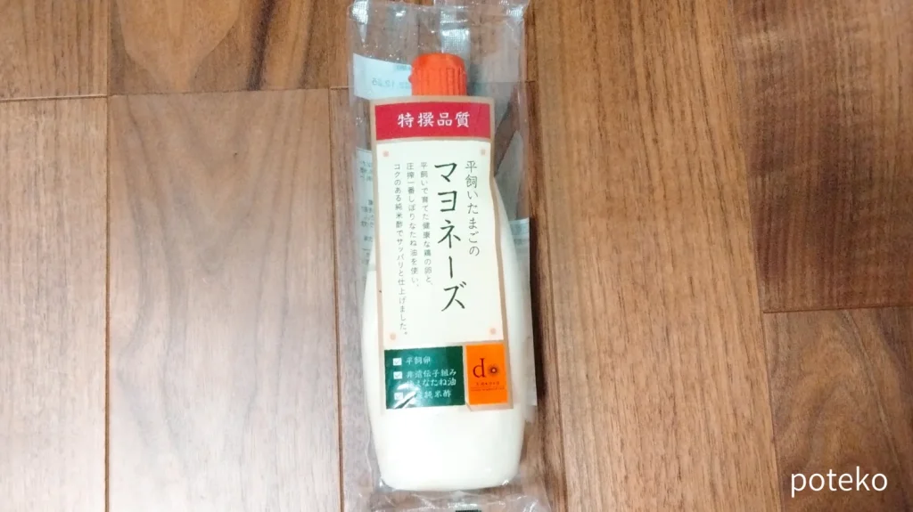 大地を守る会】平飼いたまごのマヨネーズの口コミレビュー！原材料・商品情報・購入方法を徹底調査 | 無添加ママ