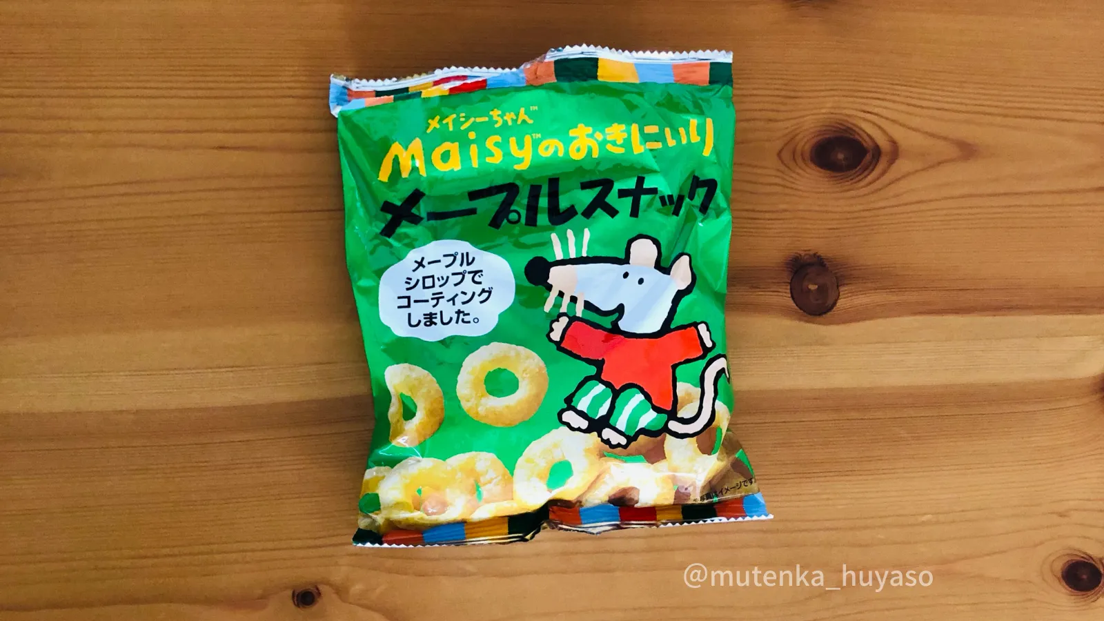 【ビオセボン】子どもにおすすめのお菓子13選！管理栄養士が実際に食べてみた！