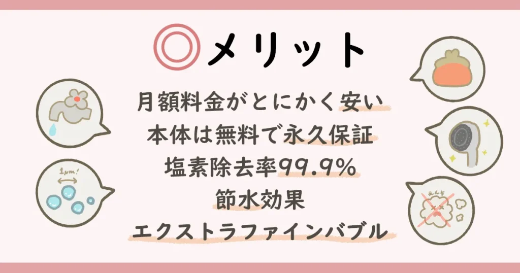 ガレイドシャワーヘッドのメリットとデメリットを徹底検証！コスパで選ぶならこれ一択◎