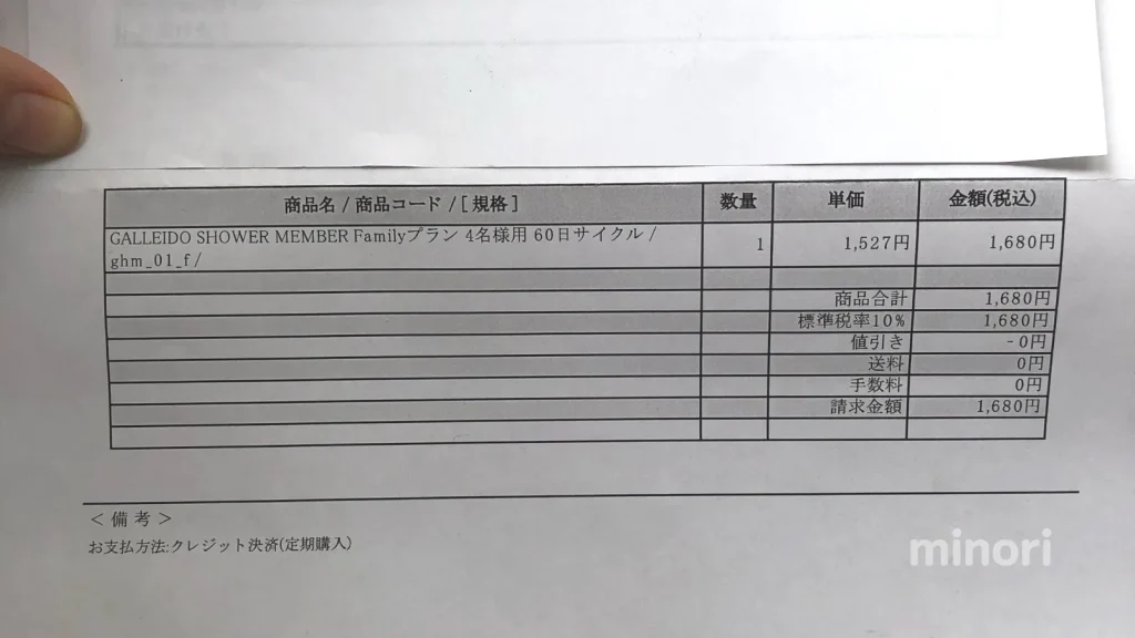 ガレイドシャワーヘッドのメリットとデメリットを徹底検証！コスパで選ぶならこれ一択◎