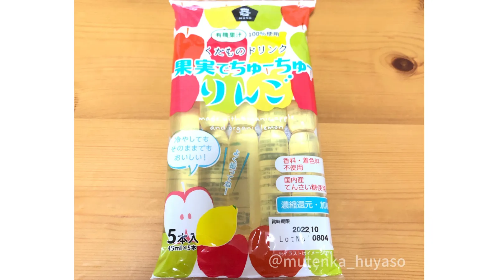 【ビオセボン】子どもにおすすめのお菓子13選！管理栄養士が実際に食べてみた！