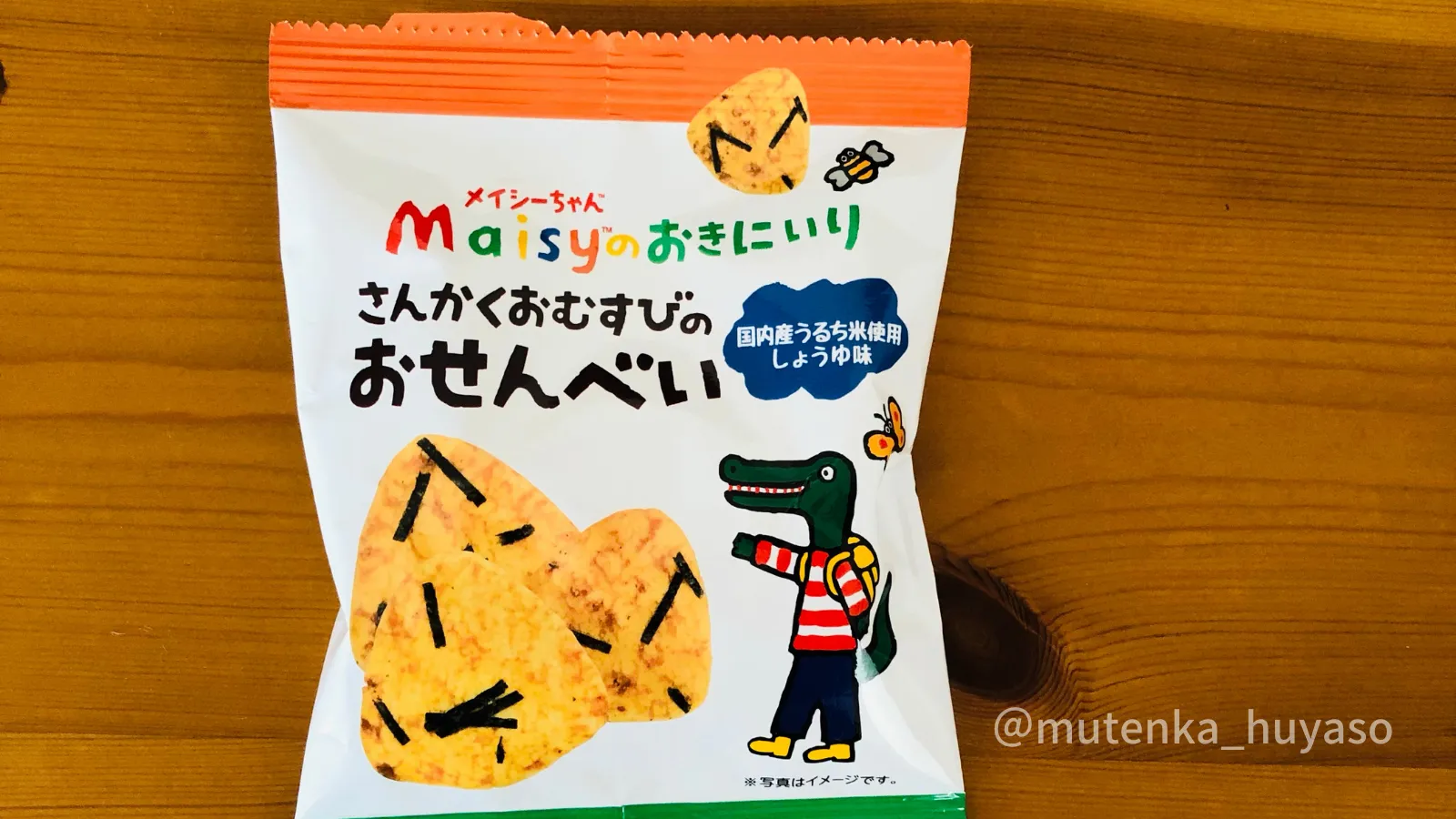 【ビオセボン】子どもにおすすめのお菓子13選！管理栄養士が実際に食べてみた！