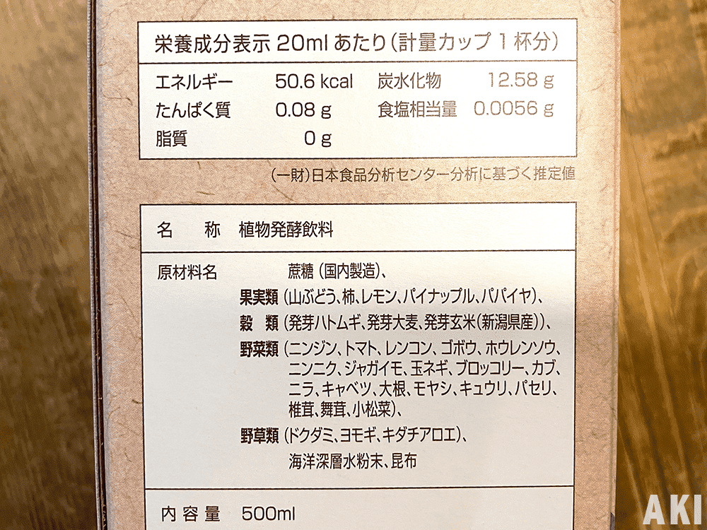 発芽の恵の口コミ・レビュー!気になる味や効果を実際に飲んで検証