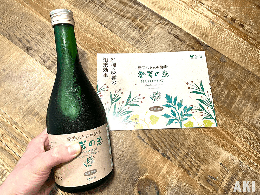 発芽の恵の口コミ・レビュー!気になる味や効果を実際に飲んで検証