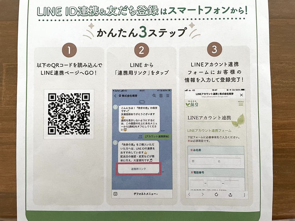 LINE
