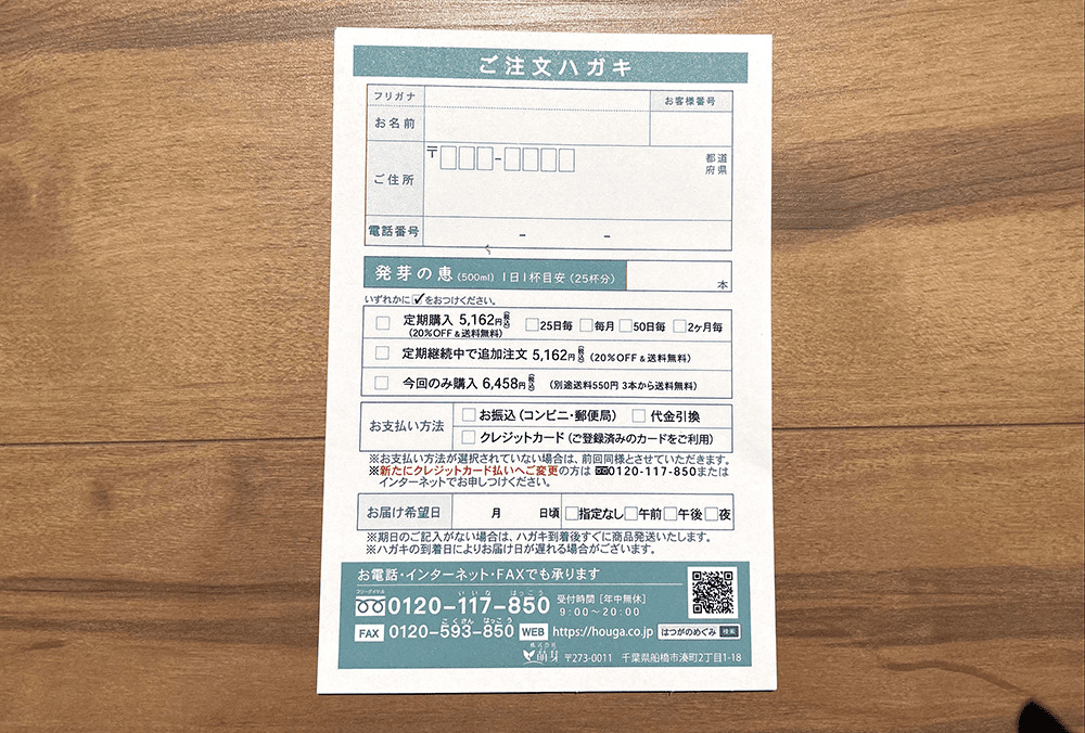 ハガキ