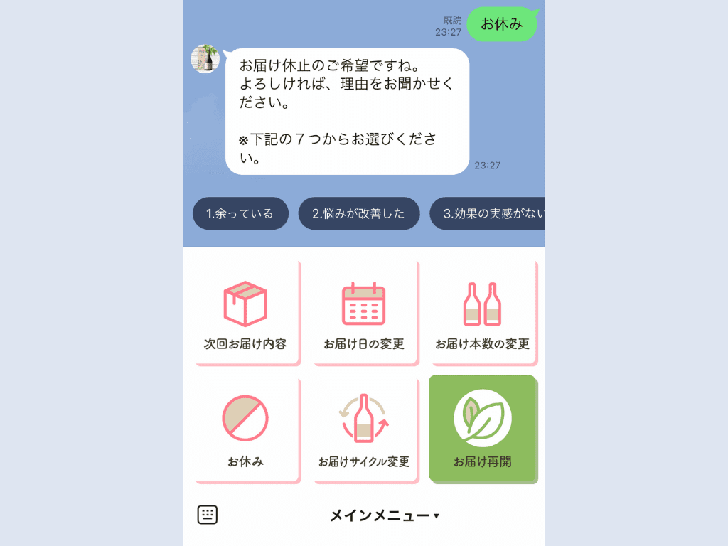 LINE