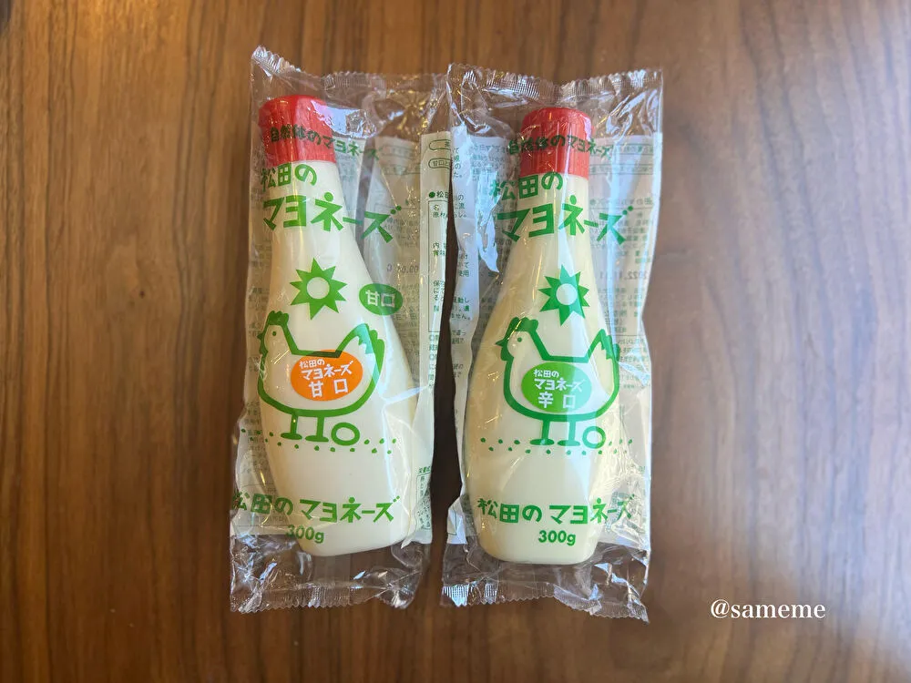 松田のマヨネーズはどこで買える?スーパー・成城石井・カルディ・通販で最安値を調査!