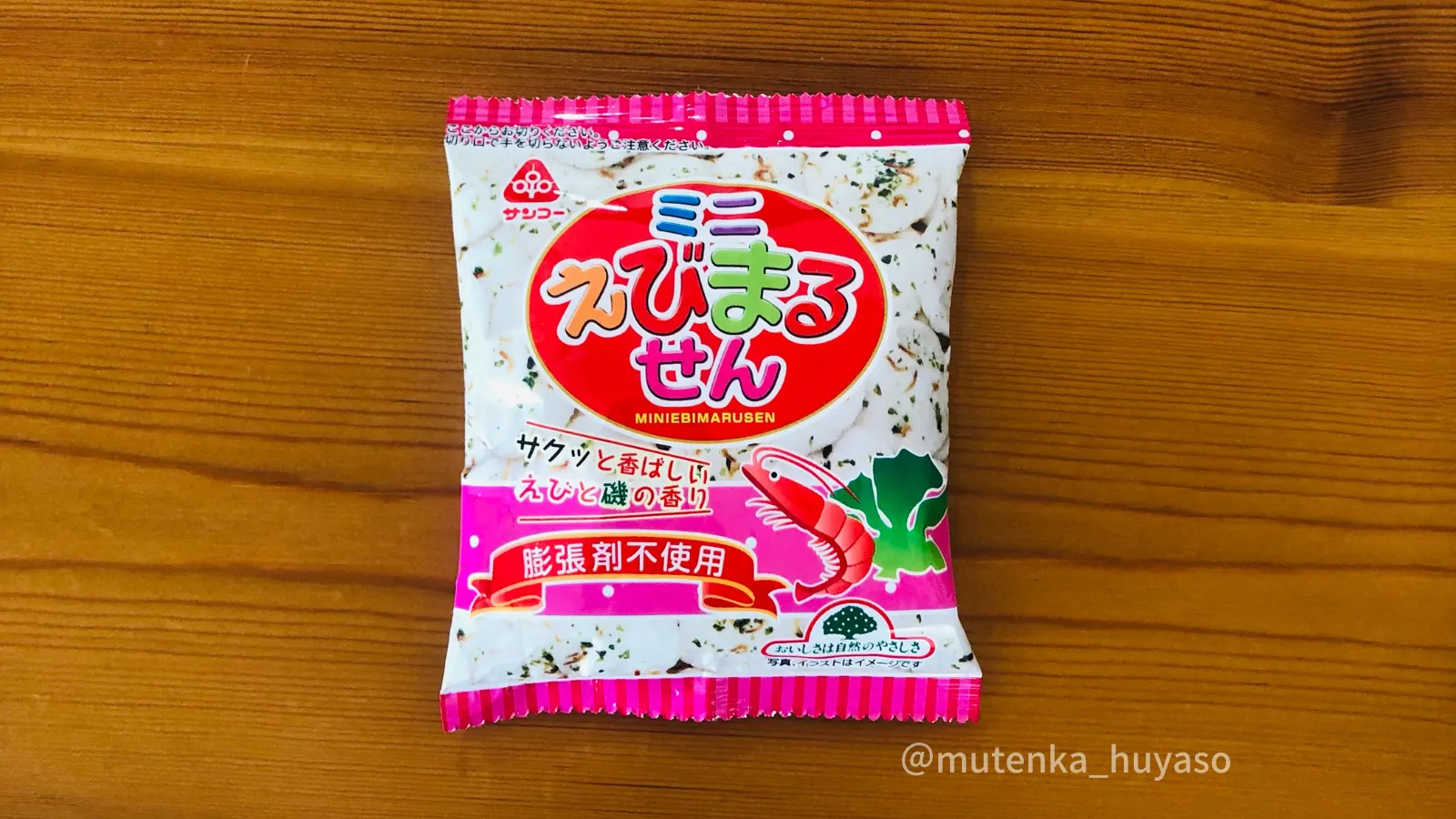 【ビオセボン】子どもにおすすめのお菓子13選！管理栄養士が実際に食べてみた！