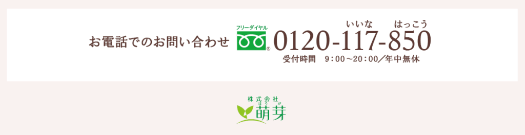 発芽の恵
