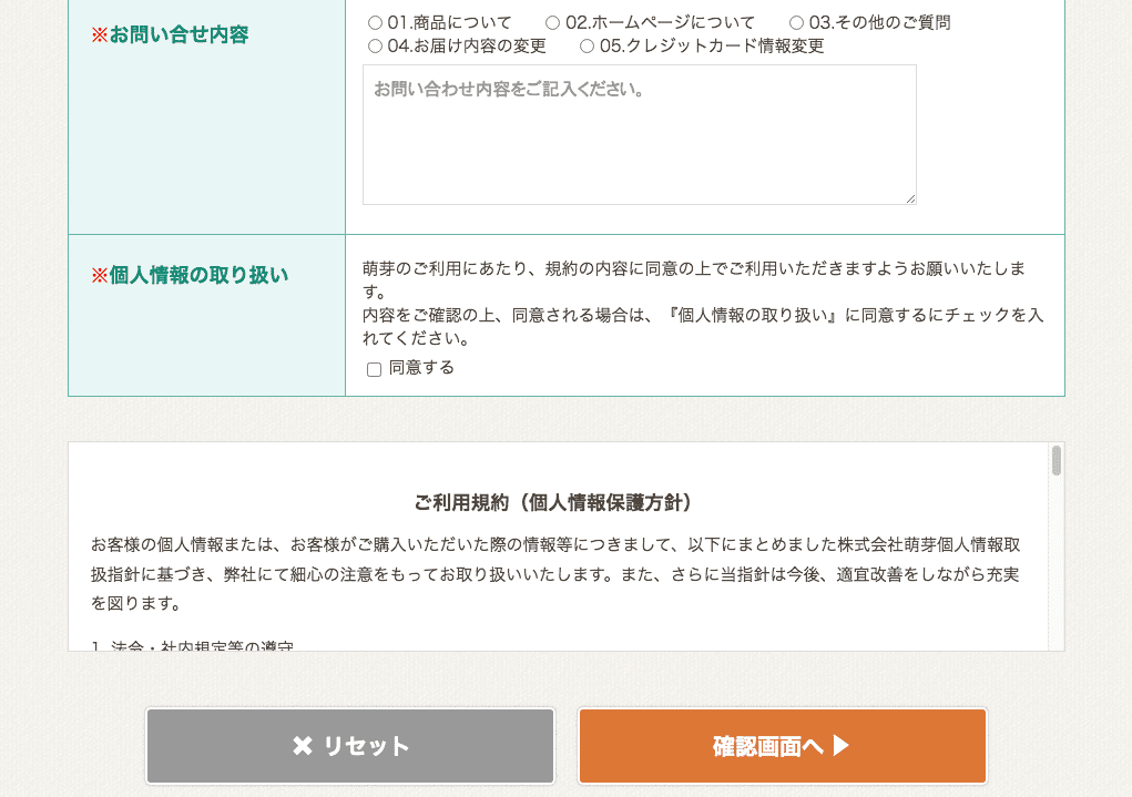 株式会社 萌芽