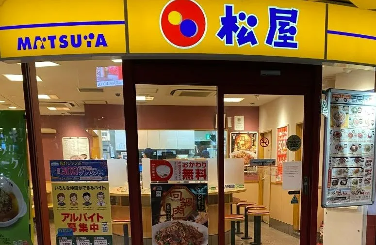 【松屋】牛めしに添加物は入っているが徹底調査!無添加はやめたってホント?