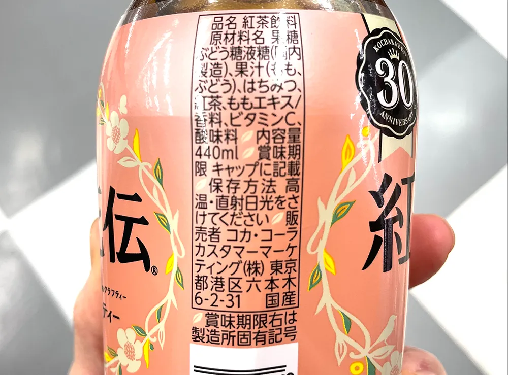 紅茶花伝