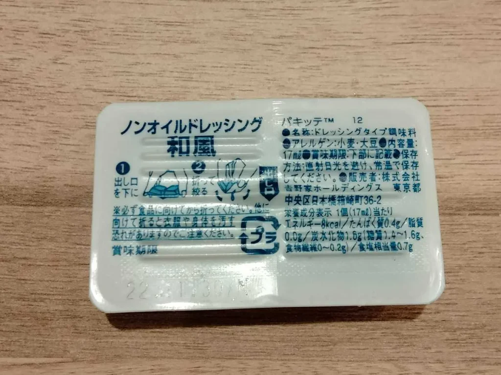 【吉野家】牛丼に添加物は入っている？危険といわれる牛肉の産地や安全性を調査！