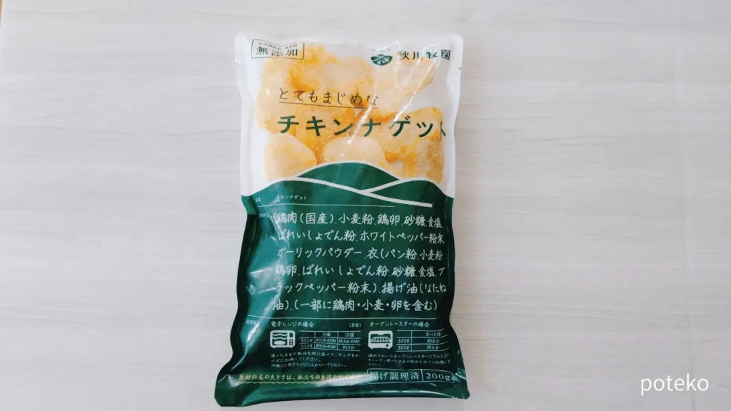 【秋川牧園】チキンナゲットの原材料や口コミは？安心食品を徹底解説！