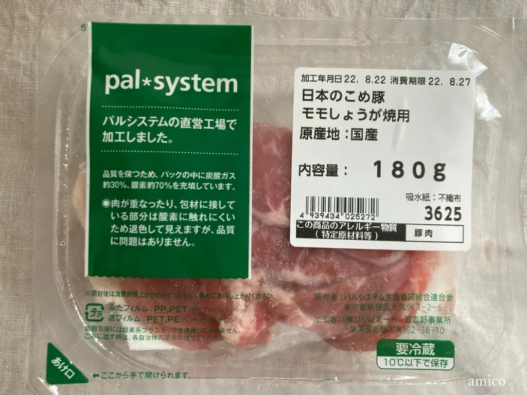 【2022年最新】パルシステムおすすめ商品33選!レビューと口コミを紹介