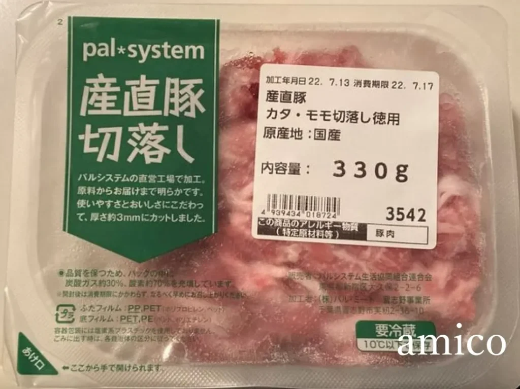 【2022年最新】パルシステムおすすめ商品33選!レビューと口コミを紹介