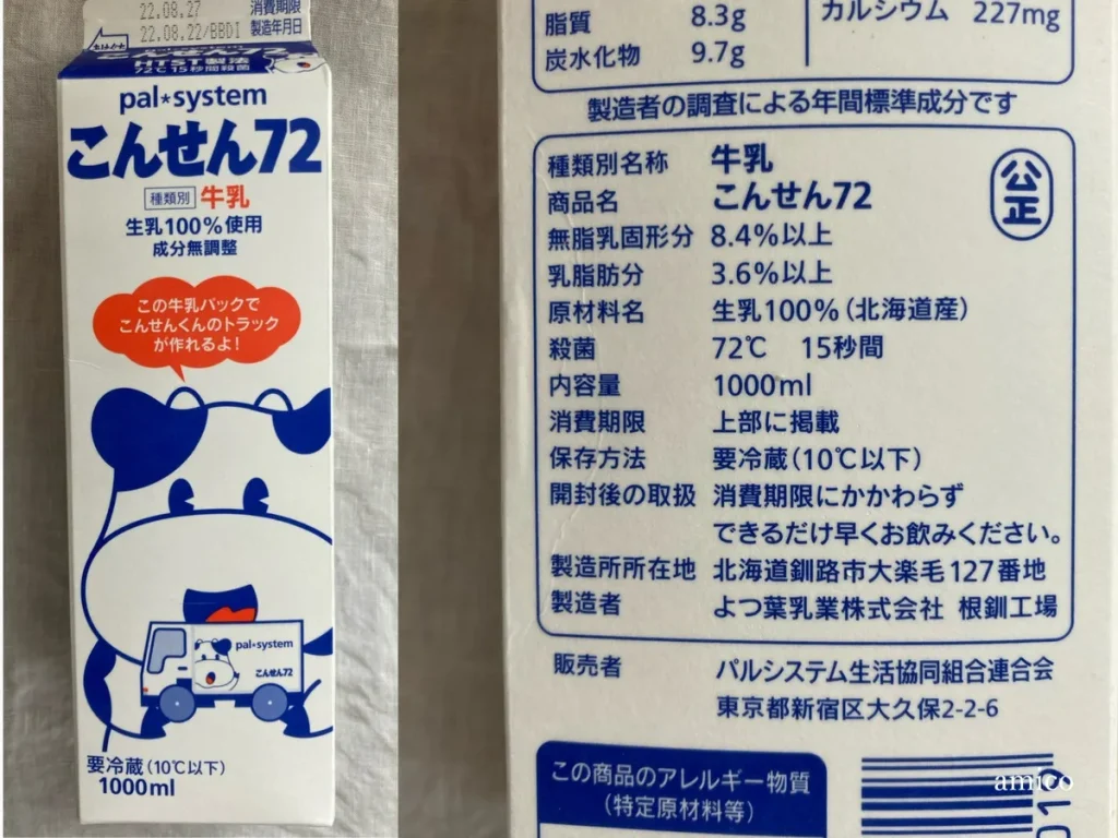 【2022年最新】パルシステムおすすめ商品33選!レビューと口コミを紹介