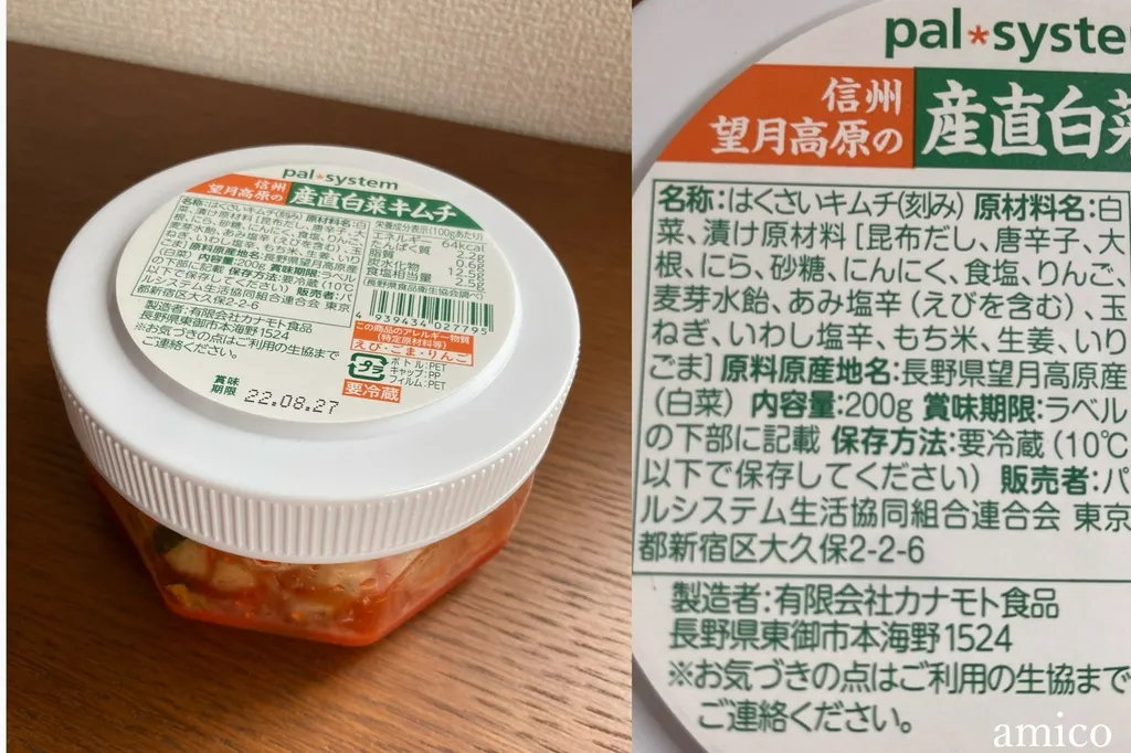 【2022年最新】パルシステムおすすめ商品33選!レビューと口コミを紹介