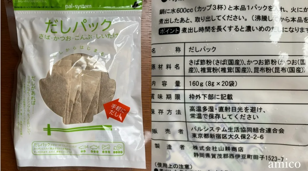 【2022年最新】パルシステムおすすめ商品33選!レビューと口コミを紹介