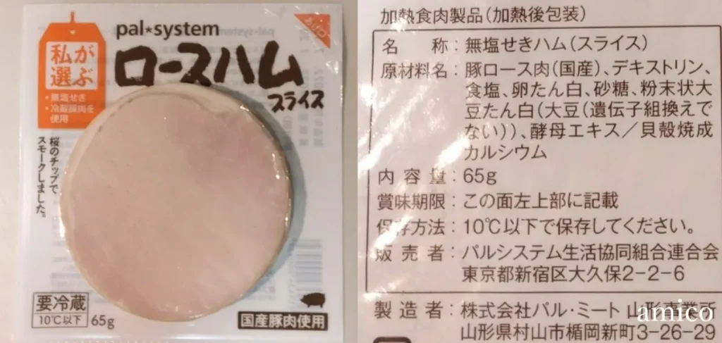 【2022年最新】パルシステムおすすめ商品33選!レビューと口コミを紹介