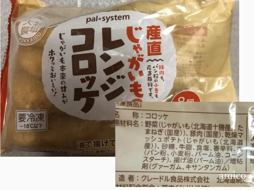 【2022年最新】パルシステムおすすめ商品33選!レビューと口コミを紹介