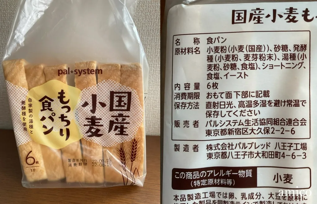 【2022年最新】パルシステムおすすめ商品33選!レビューと口コミを紹介
