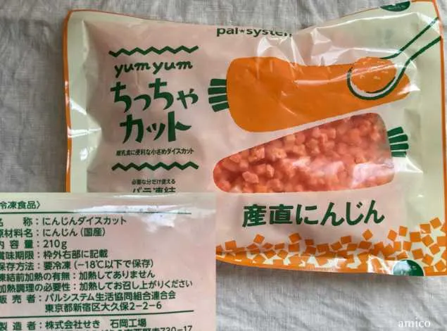 【パルシステム】離乳食にぴったりのおすすめ商品13選!!安心安全&時短食材が豊富!