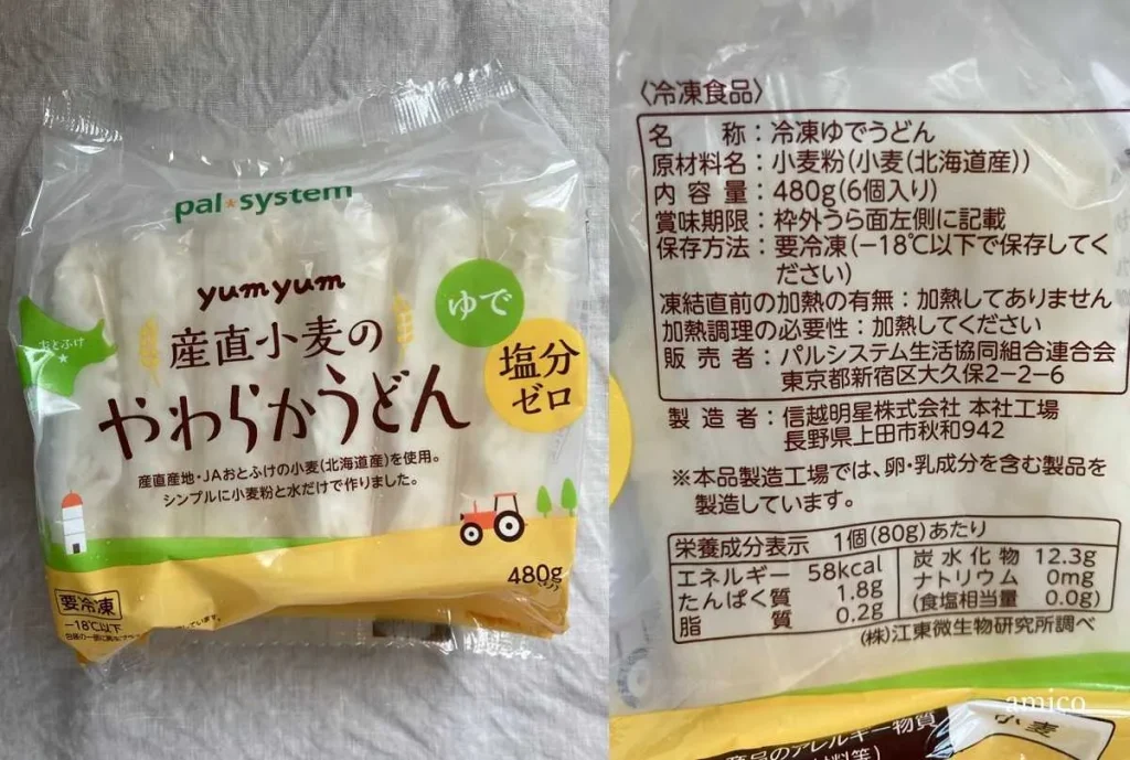 【パルシステム】離乳食にぴったりのおすすめ商品13選!!安心安全&時短食材が豊富!
