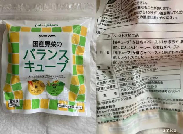 【パルシステム】離乳食にぴったりのおすすめ商品13選!!安心安全&時短食材が豊富!