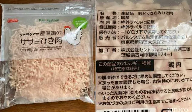 【パルシステム】離乳食にぴったりのおすすめ商品13選!!安心安全&時短食材が豊富!
