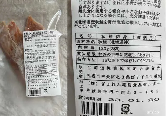 【パルシステム】離乳食にぴったりのおすすめ商品13選!!安心安全&時短食材が豊富!