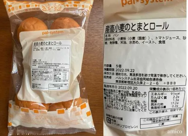 【パルシステム】離乳食にぴったりのおすすめ商品13選!!安心安全&時短食材が豊富!