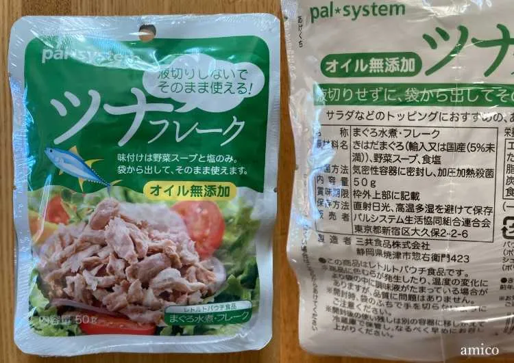 【パルシステム】離乳食にぴったりのおすすめ商品13選!!安心安全&時短食材が豊富!