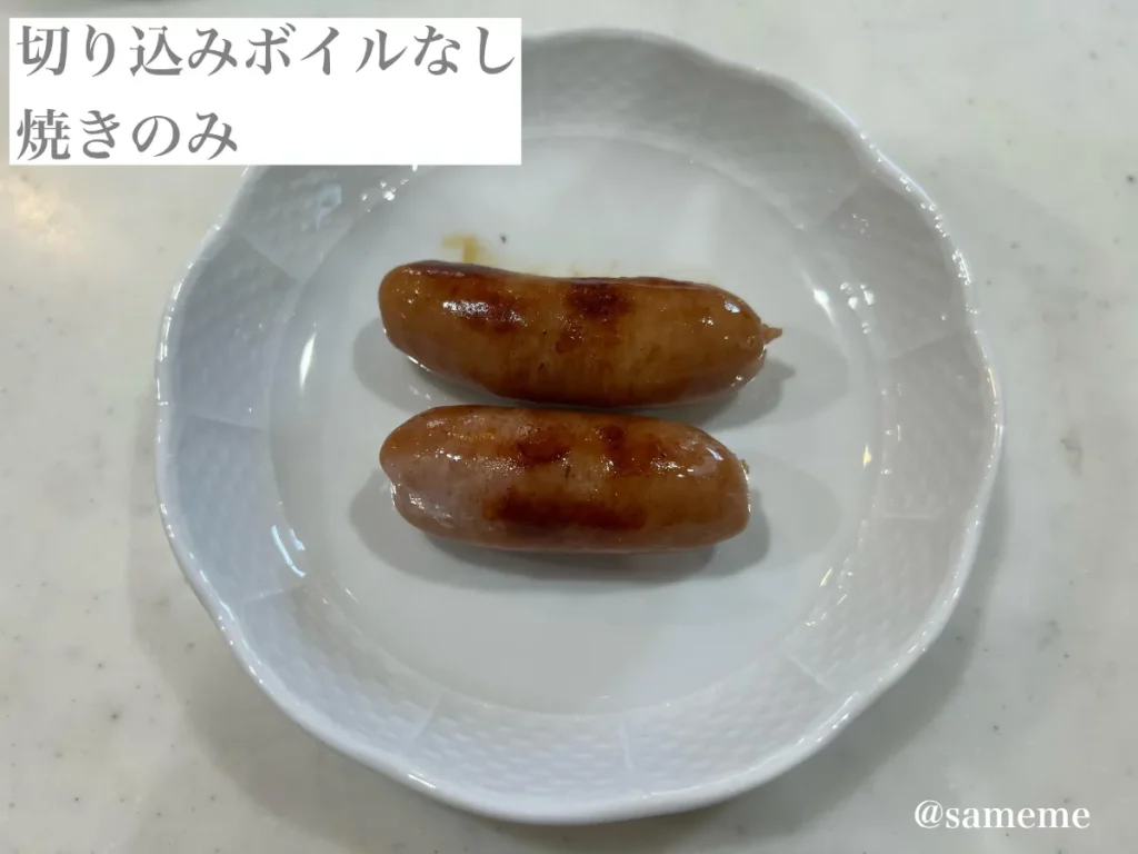 【たった1分!】ウインナーの添加物は茹でると除去できる!実際にやってみた