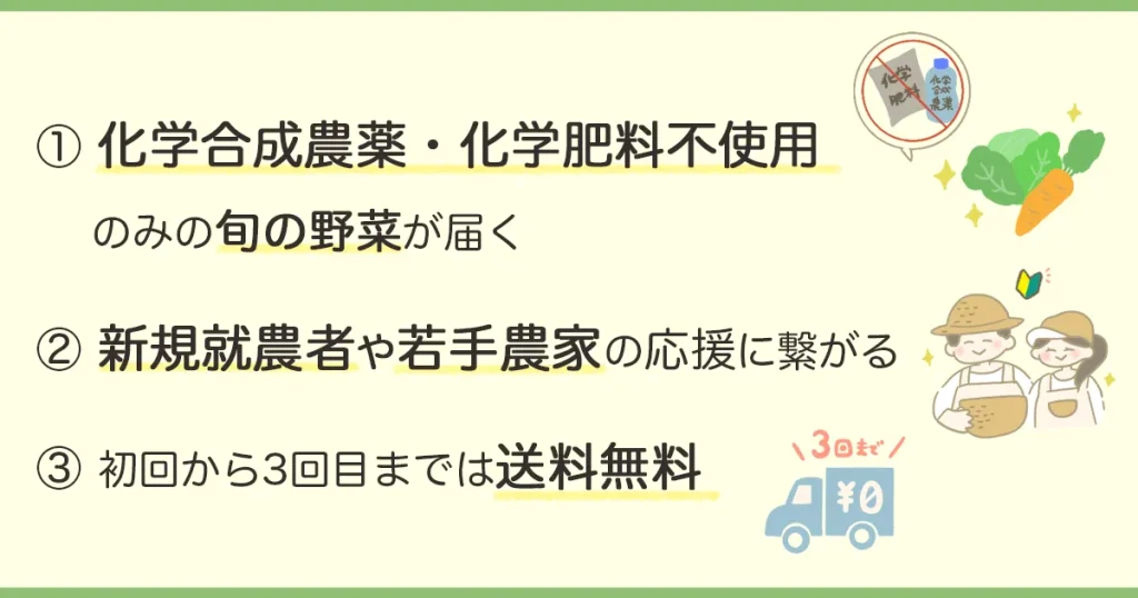 坂ノ途中の野菜の口コミ・評判は？実際に利用してわかったメリット・デメリット