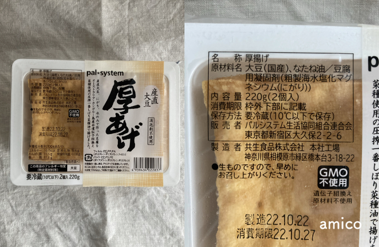 【2022年最新】パルシステムおためしセットを実録レビュー!気になる口コミや評判も調べてみた!