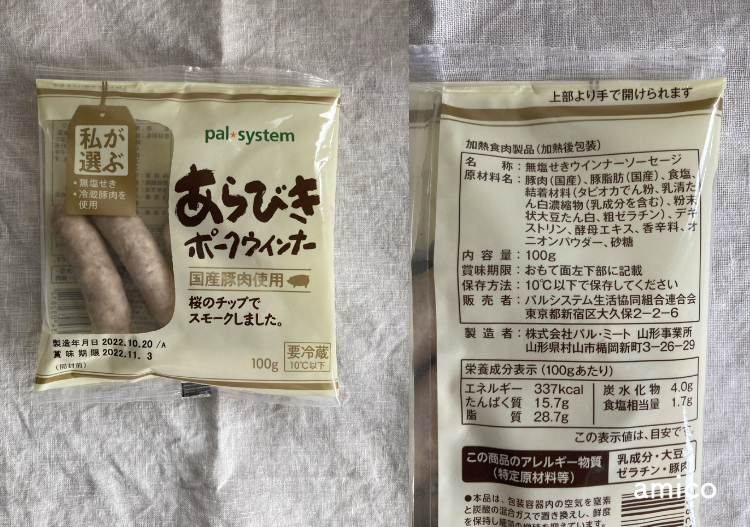 【2022年最新】パルシステムおためしセットを実録レビュー!気になる口コミや評判も調べてみた!