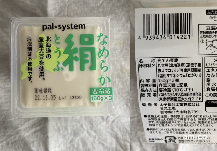 【2022年最新】パルシステムおためしセットを実録レビュー!気になる口コミや評判も調べてみた!