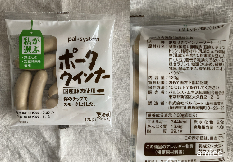 【2022年最新】パルシステムおためしセットを実録レビュー!気になる口コミや評判も調べてみた!