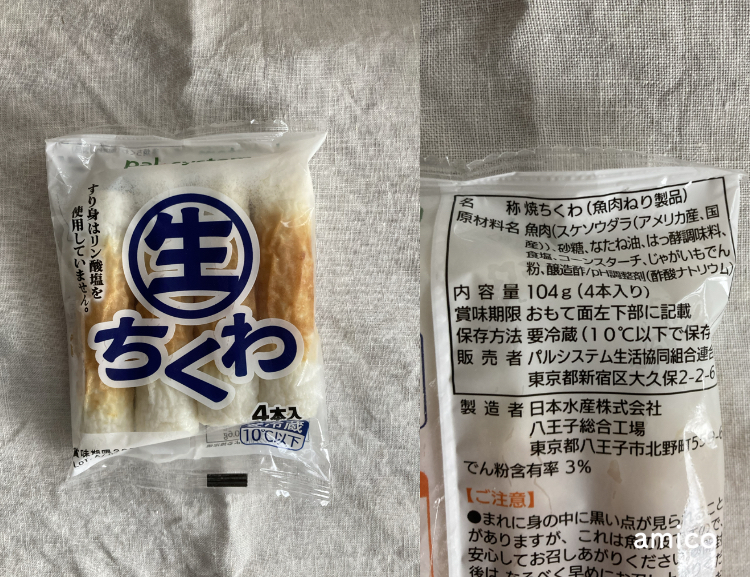 【2022年最新】パルシステムおためしセットを実録レビュー!気になる口コミや評判も調べてみた!