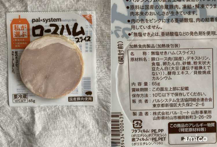 【2022年最新】パルシステムおためしセットを実録レビュー!気になる口コミや評判も調べてみた!