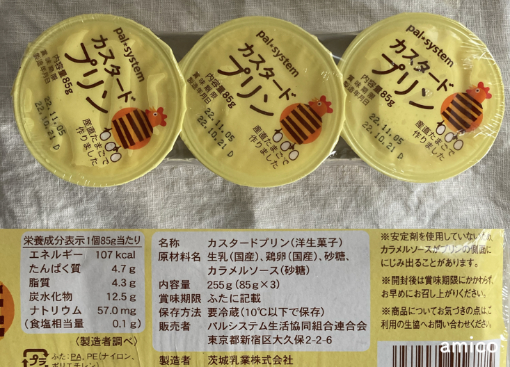 【2022年最新】パルシステムおためしセットを実録レビュー!気になる口コミや評判も調べてみた!