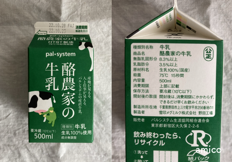 【2022年最新】パルシステムおためしセットを実録レビュー!気になる口コミや評判も調べてみた!