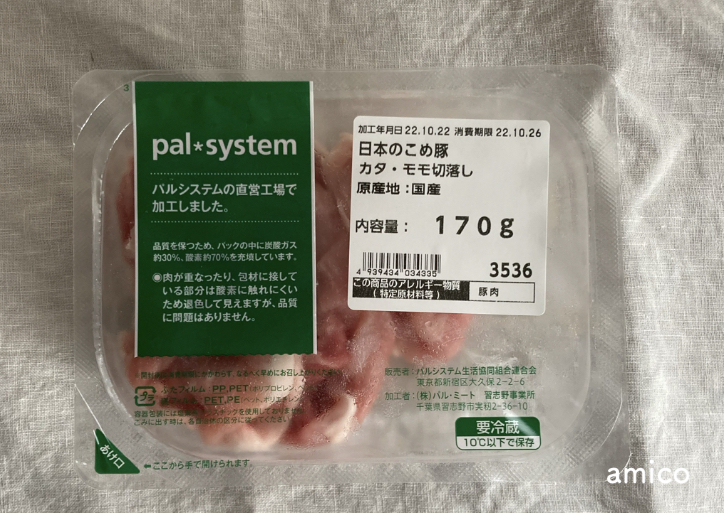 【2022年最新】パルシステムおためしセットを実録レビュー!気になる口コミや評判も調べてみた!