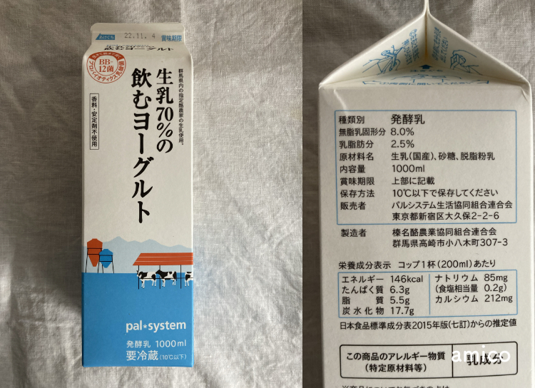【2022年最新】パルシステムおためしセットを実録レビュー!気になる口コミや評判も調べてみた!