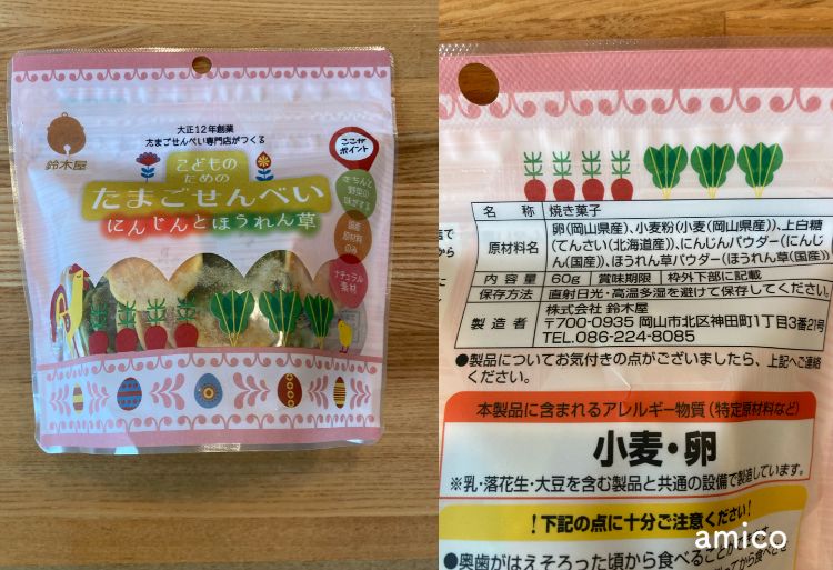 【2022年最新】パルシステムで買える無添加お菓子6選!実際に食べた口コミも紹介