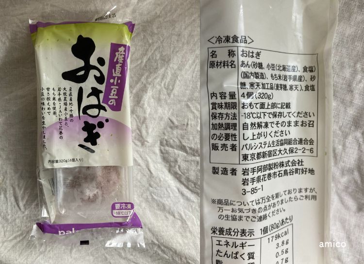 【2022年最新】パルシステムで買える無添加お菓子6選!実際に食べた口コミも紹介